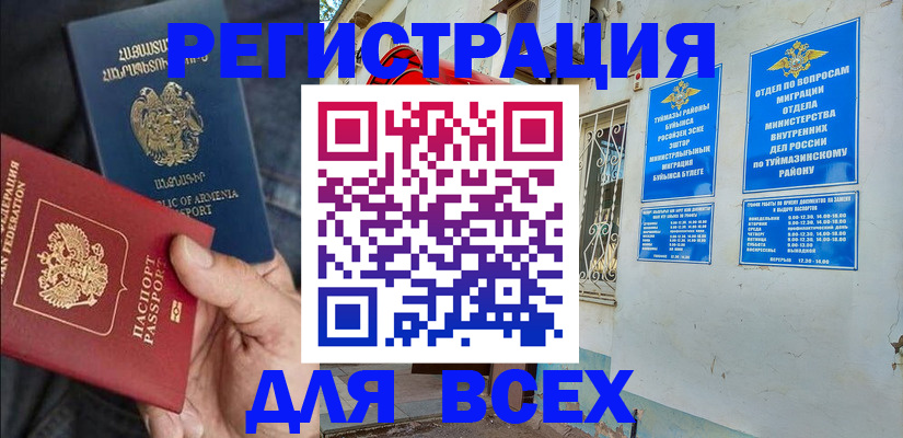 временная регистрация законно в Новомосковске