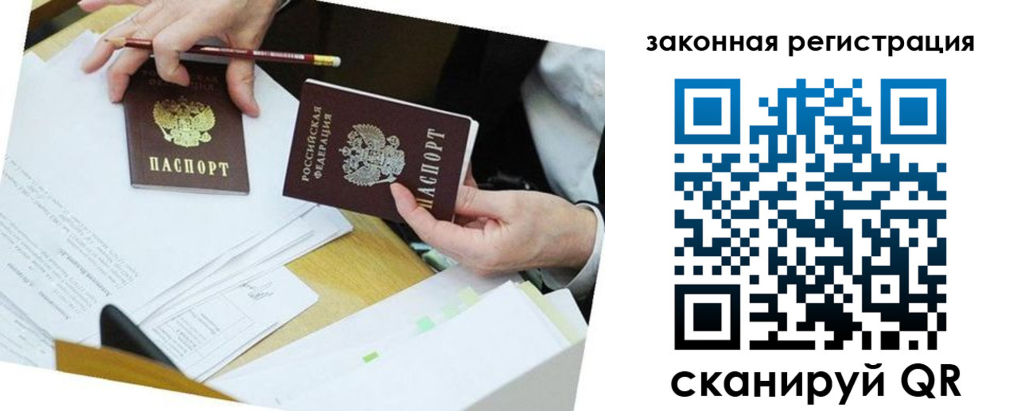 временная регистрация в Новомосковске