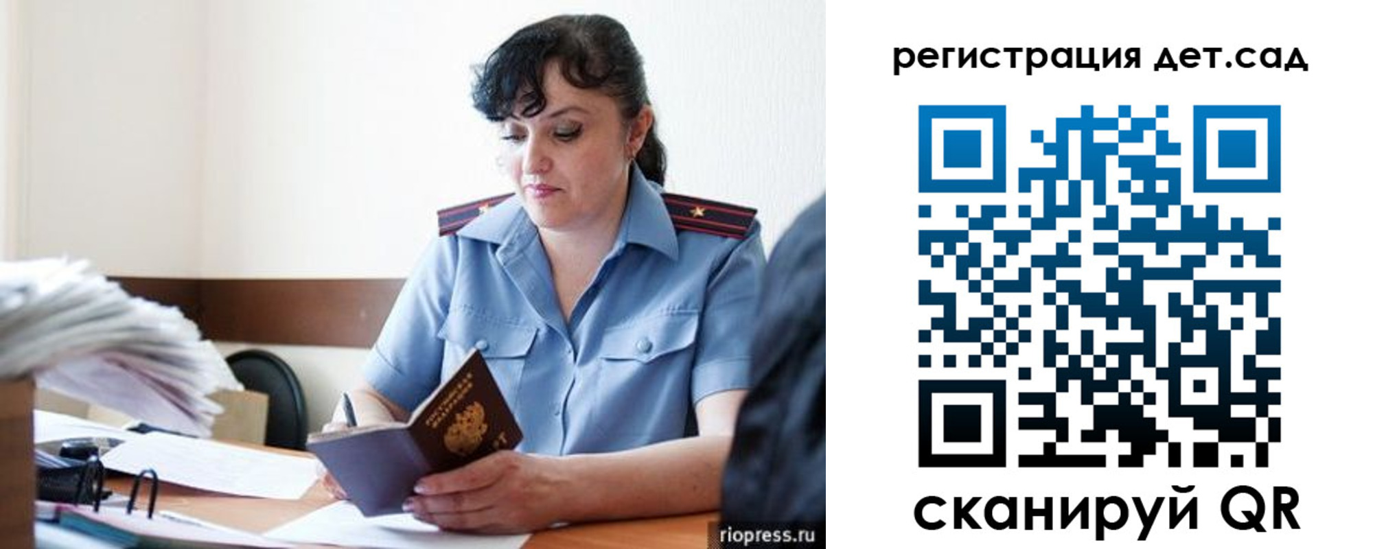 временная регистрация собственник в Новомосковске