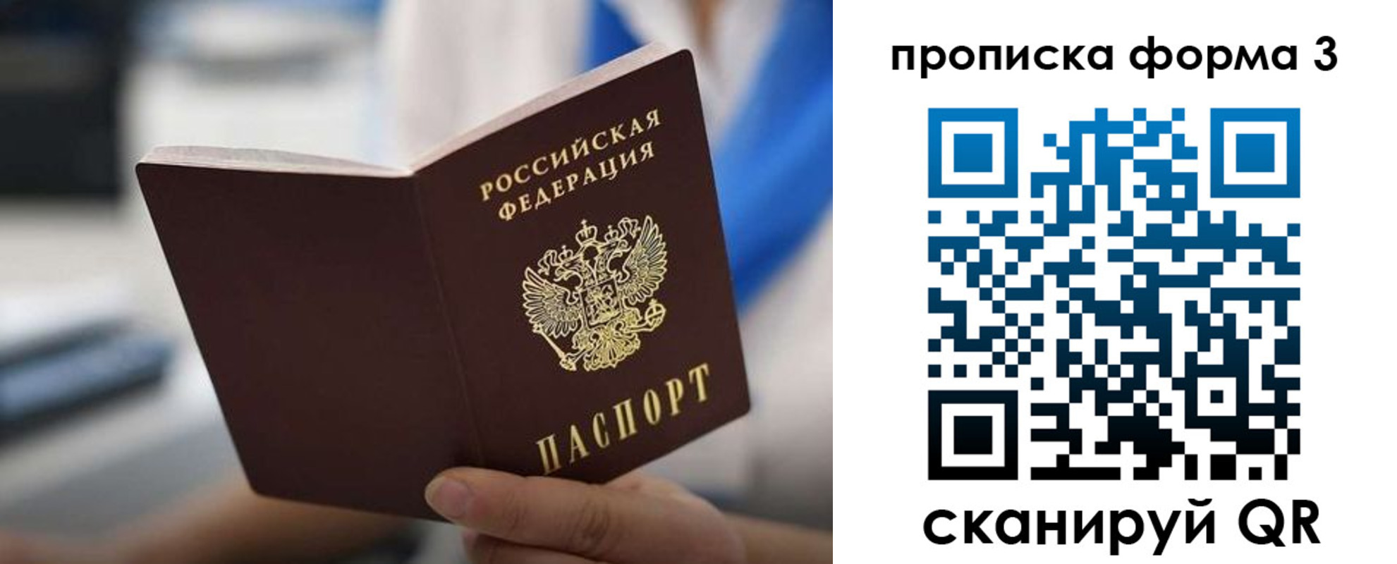 прописка в квартире в Новомосковске