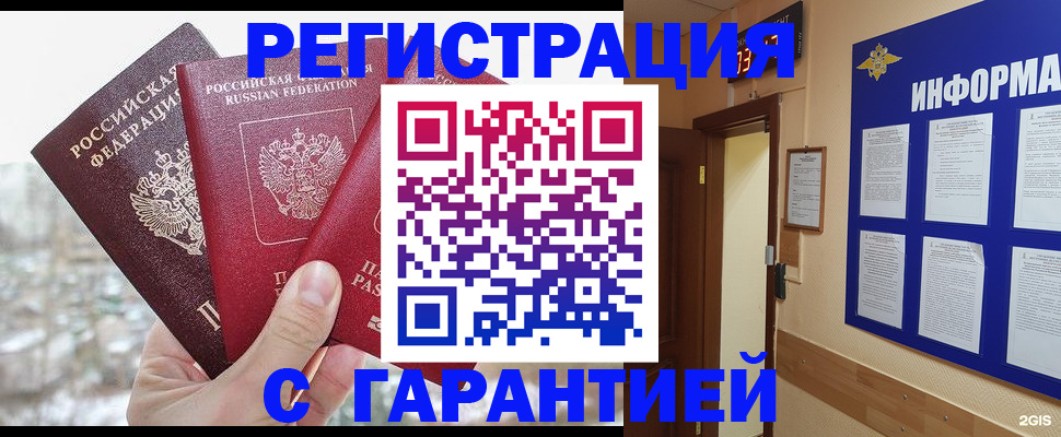 временная регистрация адрес в Новомосковске