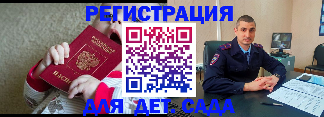 временная прописка в Новомосковске