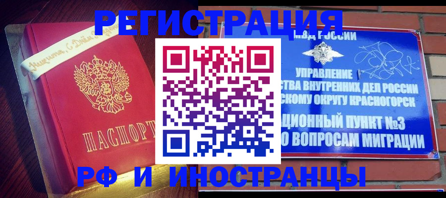 прописка для военкомата в Новомосковске