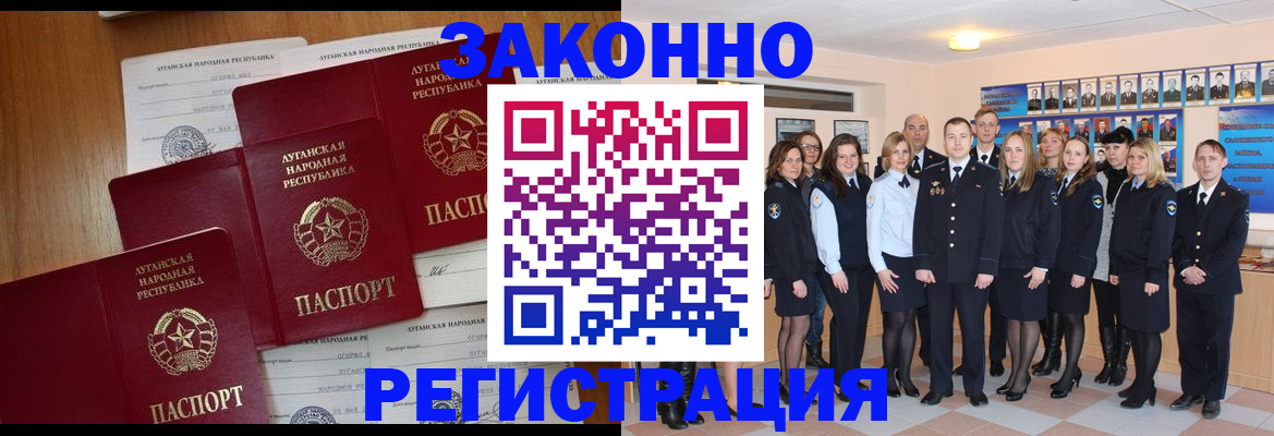 временная прописка в Новомосковске