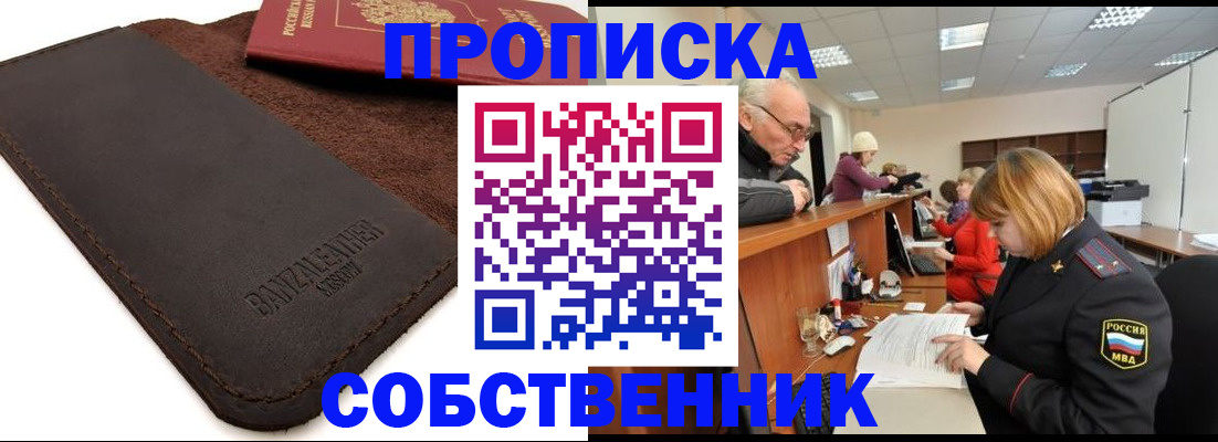 миграционный учет в Новомосковске