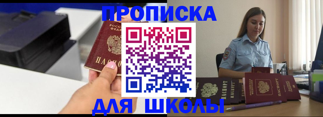 регистрация в Новомосковске