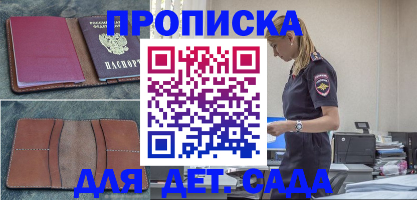 временная регистрация поиск в Новомосковске